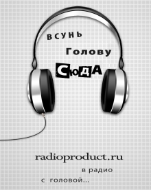  Radioproduct