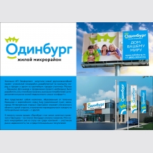     / Odinburg Residential Development Brand Creation