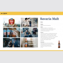   ",   "   Bavaria Malt 