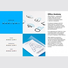 Office Anatomy