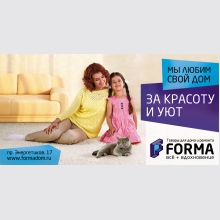 Forma -  ()