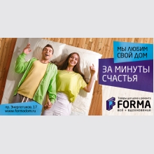 Forma -  ()