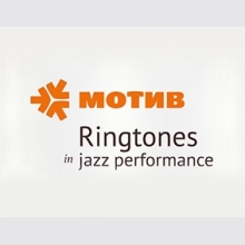 Ringtones in jazz perfomance
