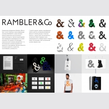 RAMBLER&Co