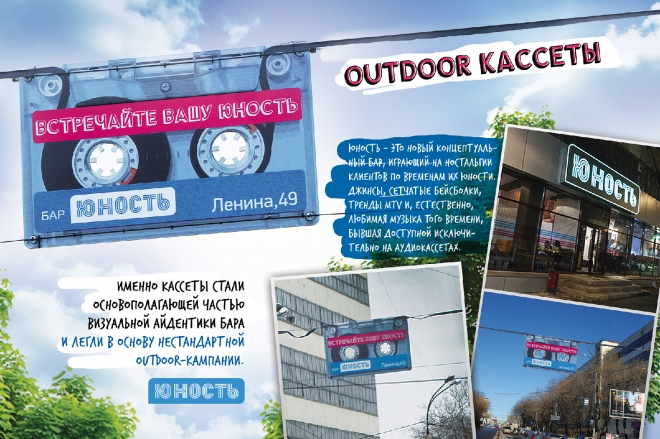 Outdoor 