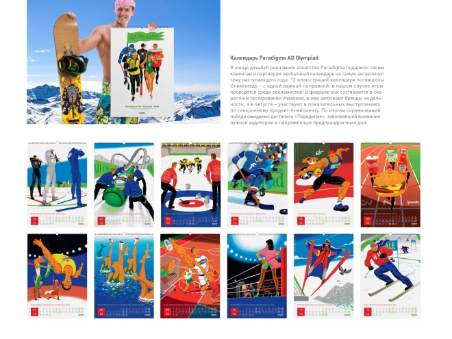  Paradigma AD Olympiad