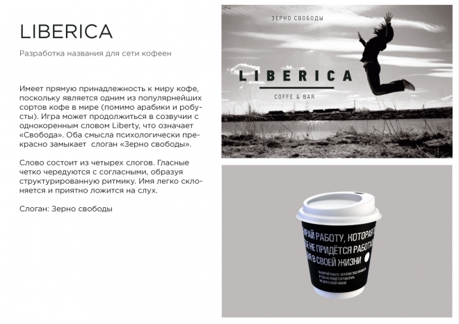 Liberica