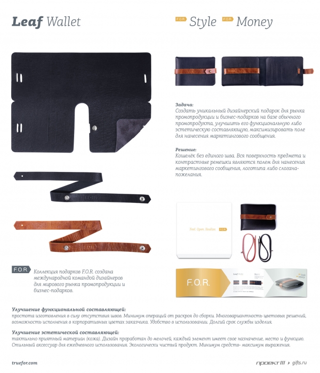 Leaf Wallet.    F.O.R.