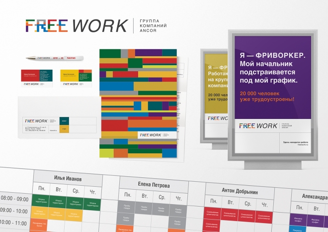 Freework
