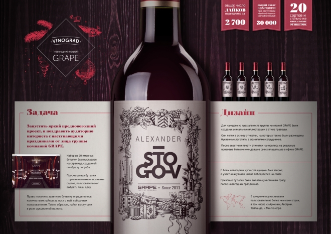 - VINOGRAD -