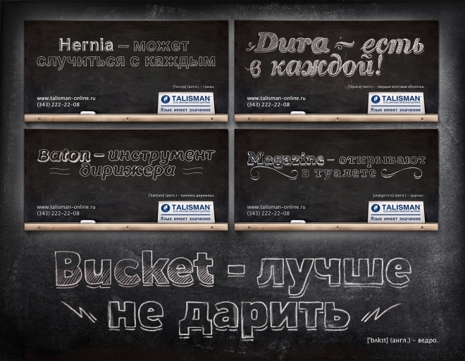 Language matters