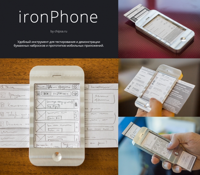 ironPhone            