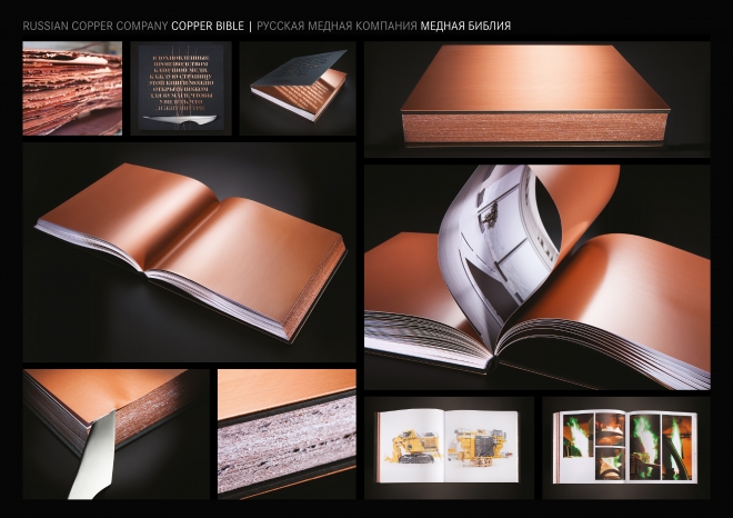    |  Copper bible