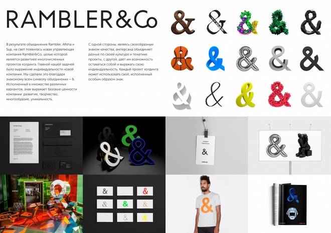 RAMBLER&Co