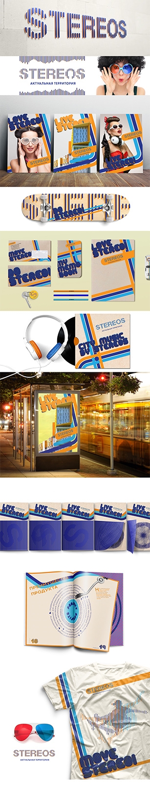  STEREOS 