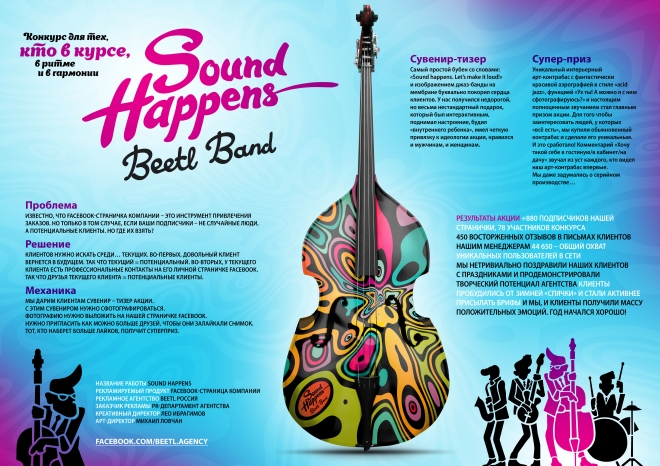 Souns Happens